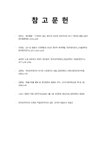 [한국정치] 직접민주주의, 전자민주주의-18