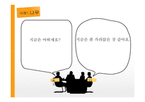 게슈탈트 상담사례-10