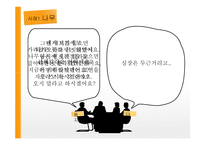 게슈탈트 상담사례-14