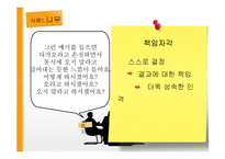 게슈탈트 상담사례-15