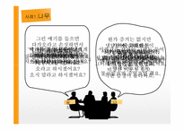 게슈탈트 상담사례-16