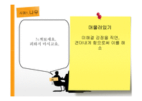 게슈탈트 상담사례-17