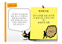 게슈탈트 상담사례-19