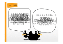 게슈탈트 상담사례-20