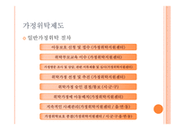 [아동복지] 가정위탁지원센터-6