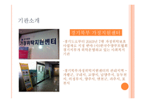 [아동복지] 가정위탁지원센터-10