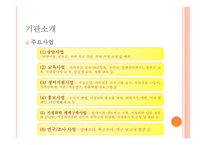 [아동복지] 가정위탁지원센터-11