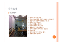 [아동복지] 가정위탁지원센터-12