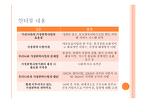 [아동복지] 가정위탁지원센터-14
