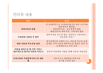 [아동복지] 가정위탁지원센터-15