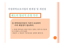 [아동복지] 가정위탁지원센터-18