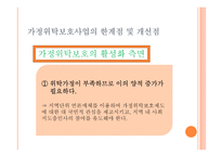 [아동복지] 가정위탁지원센터-20