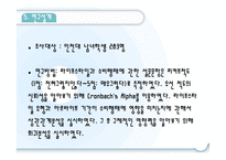 [조사] 아르바이트 기간에 따라 소비행태에 미칠 영향-7