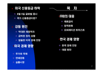 미국 신용등급 하락-2