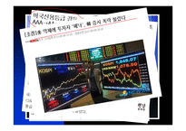 미국 신용등급 하락-4