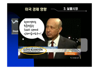 미국 신용등급 하락-15