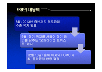 미국 신용등급 하락-17