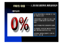 미국 신용등급 하락-20