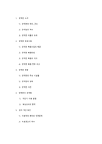 [도시] 양재천 현황 및 문제점-1