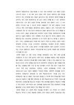 [도시] 양재천 현황 및 문제점-5