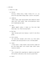[도시] 양재천 현황 및 문제점-8