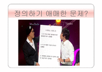 유학은 종교인가 학문인가-4