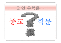 유학은 종교인가 학문인가-5