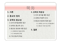 유학은 종교인가 학문인가-7
