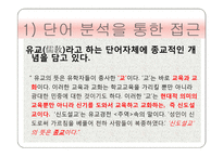 유학은 종교인가 학문인가-11