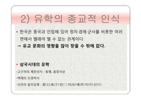 유학은 종교인가 학문인가-12