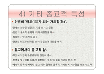 유학은 종교인가 학문인가-16