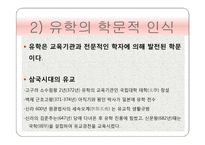 유학은 종교인가 학문인가-19