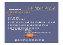 역량모델링과 사례 연구-20