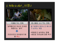 심리사회상담으로 본 `여자,정혜`-3