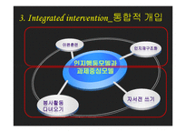 심리사회상담으로 본 `여자,정혜`-11
