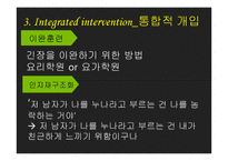 심리사회상담으로 본 `여자,정혜`-12