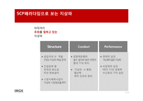 [미디어] 지상파 vs 종편(종합편성채널) 예능전쟁-8
