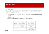 [미디어] 지상파 vs 종편(종합편성채널) 예능전쟁-10