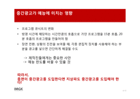 [미디어] 지상파 vs 종편(종합편성채널) 예능전쟁-11