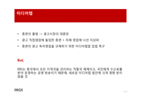 [미디어] 지상파 vs 종편(종합편성채널) 예능전쟁-12