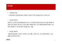 [미디어] 지상파 vs 종편(종합편성채널) 예능전쟁-13