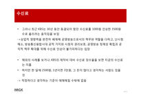 [미디어] 지상파 vs 종편(종합편성채널) 예능전쟁-14