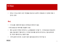 [미디어] 지상파 vs 종편(종합편성채널) 예능전쟁-18