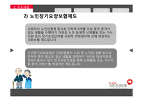[공기업] 국민건강보험공단-20