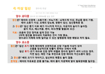 임신과 출산 레포트-16