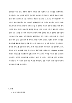 한국과 일본의 보도언어의 비교 -문화 중심-5