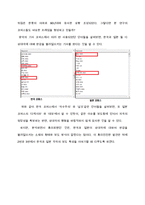 한국과 일본의 보도언어의 비교 -문화 중심-8
