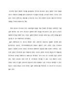 한국과 일본의 보도언어의 비교 -문화 중심-14
