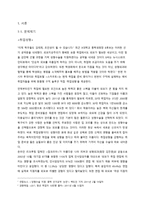 취업성형을 통해 본 취업생들의 외모스펙 -20대 여성 취업생을 중심으로-2