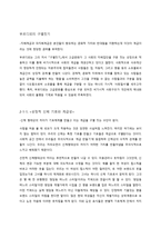 취업성형을 통해 본 취업생들의 외모스펙 -20대 여성 취업생을 중심으로-4
